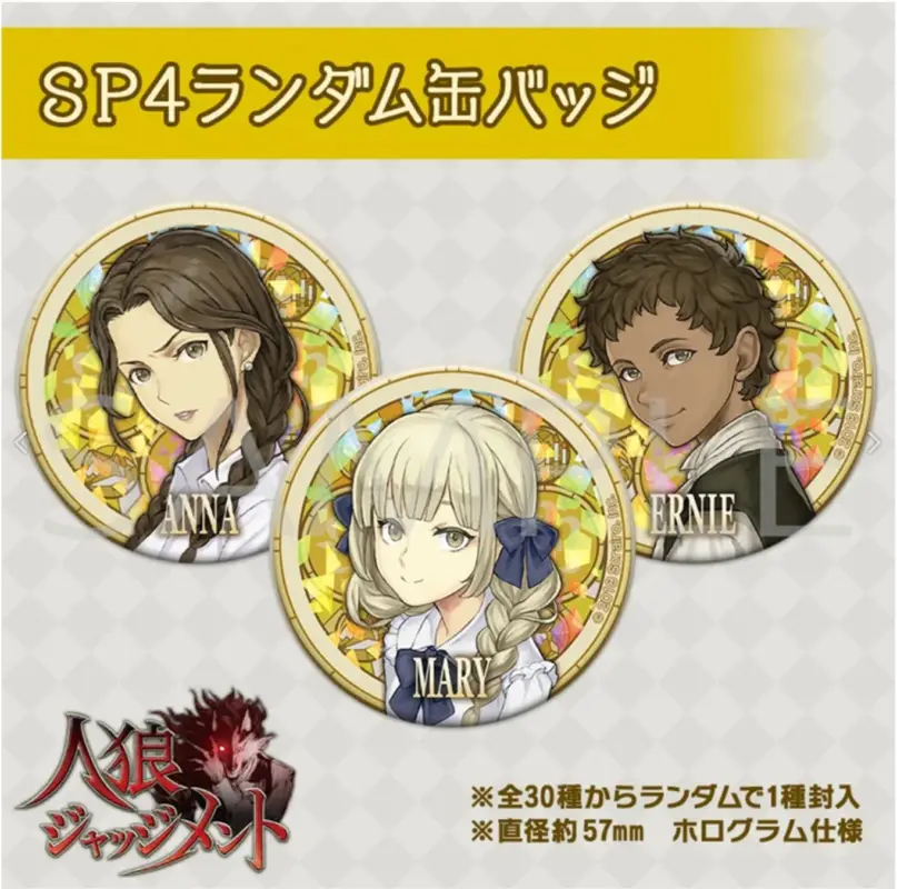 SP4ランダム缶バッジ