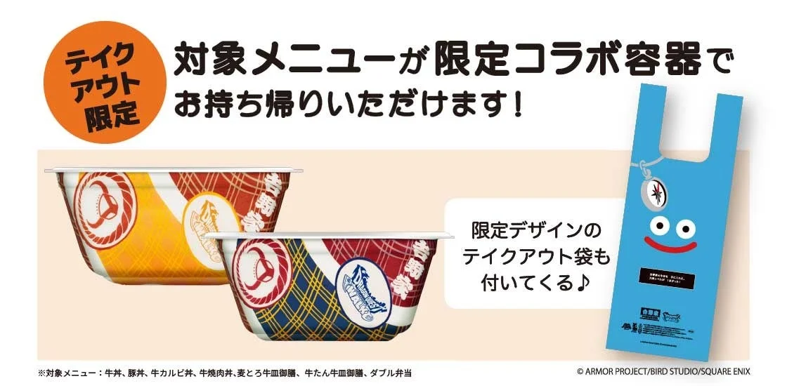 テイクアウト限定のコラボ容器と袋