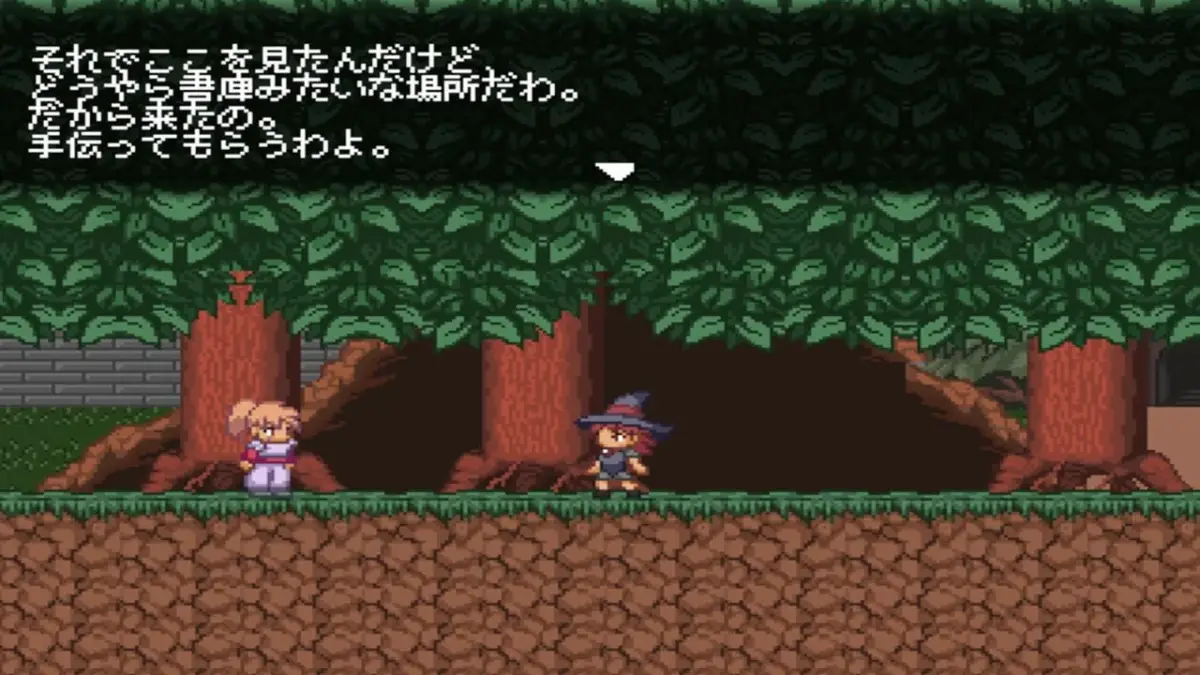ピクセルアートのゲーム画面で、森のような場所に立つ二人のキャラクターが描かれています。上部には「ここはどうやら書庫みたいな場所で、手伝ってほしい」という会話文が表示されています。