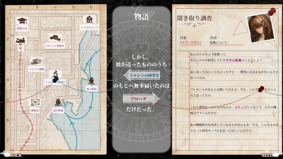 ゲーム画面:マップと聞き取り調査