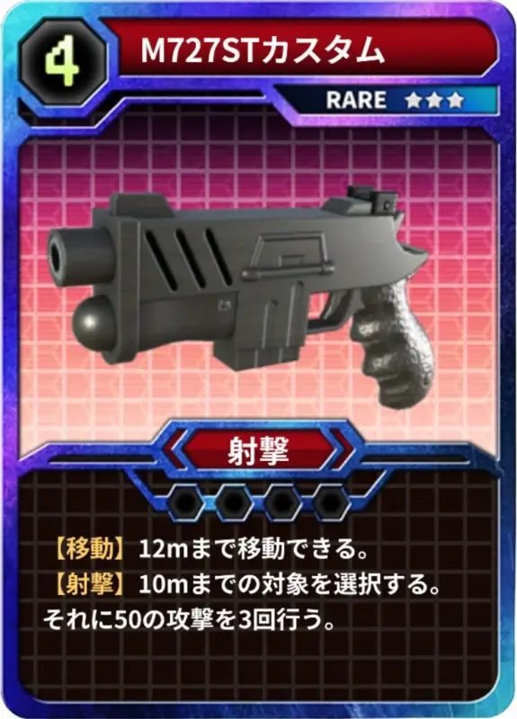 M727STカスタムカード