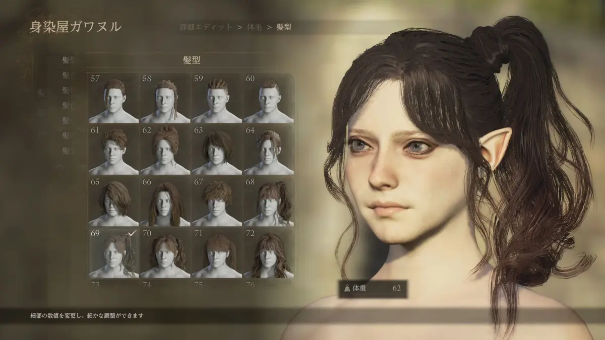 ゲームのキャラクタークリエイト画面で、エルフ耳を持つ女性キャラクターの髪型を選択している。多数の髪型オプションがグリッド表示されており、ポニーテールに前髪のあるスタイルが選ばれている様子。