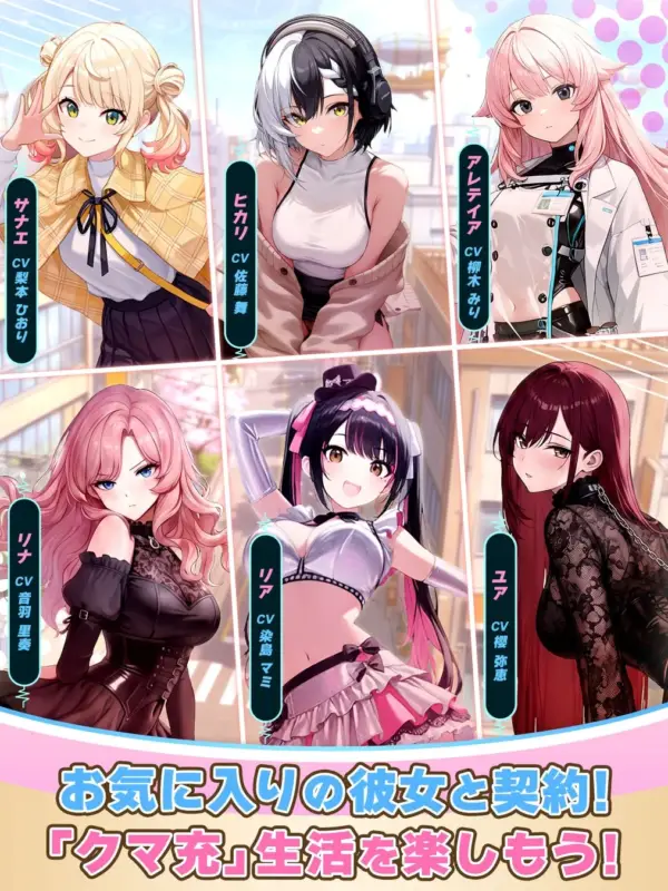 美少女キャラクターが多数登場
