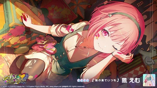 ★4[胸の奥でいつも] 鳳えむ