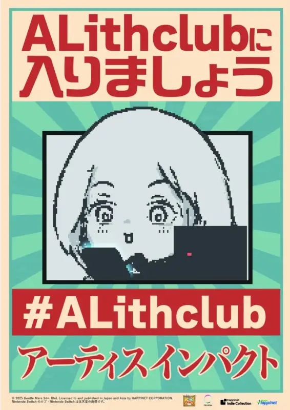 ALithclubポスター