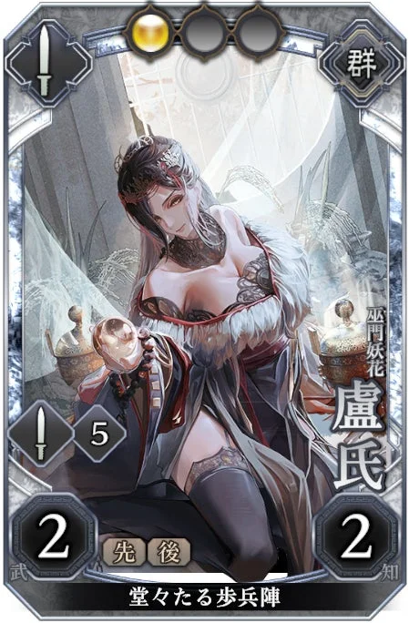 神秘的な雰囲気のカードゲームのイラストで、黒髪の美しい女性が描かれています。彼女は露出度の高い衣装をまとい、毛皮のような装飾と宝珠を手にしています。幻想的な背景が特徴的です。