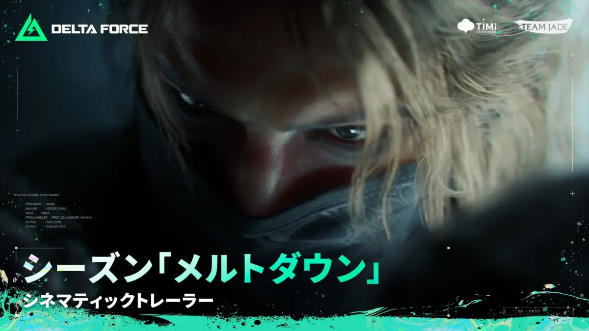 DELTA FORCE シーズン「メルトダウン」シネマティックトレーラー