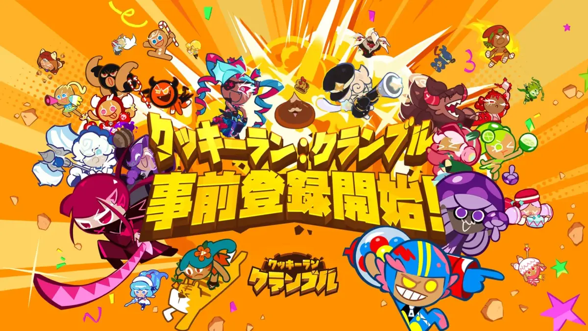 クッキーラン：クランブル 事前登録開始