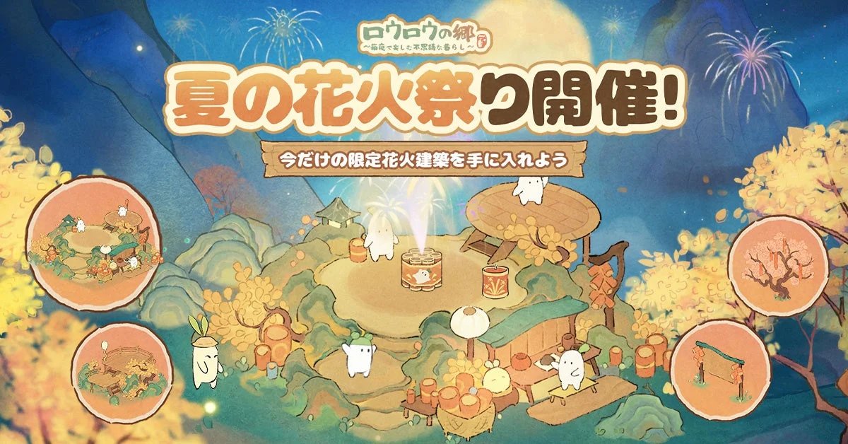 夏の花火祭り開催！