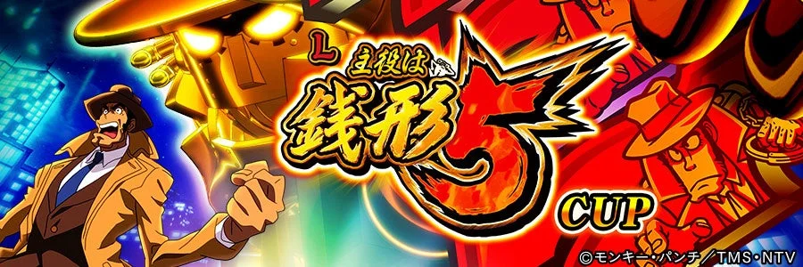 アーケード版
