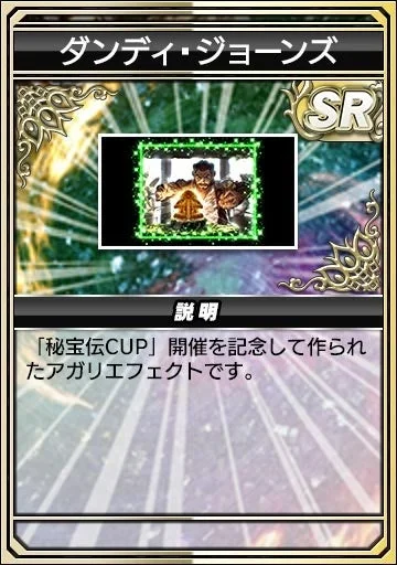 ダンディ・ジョーンズ