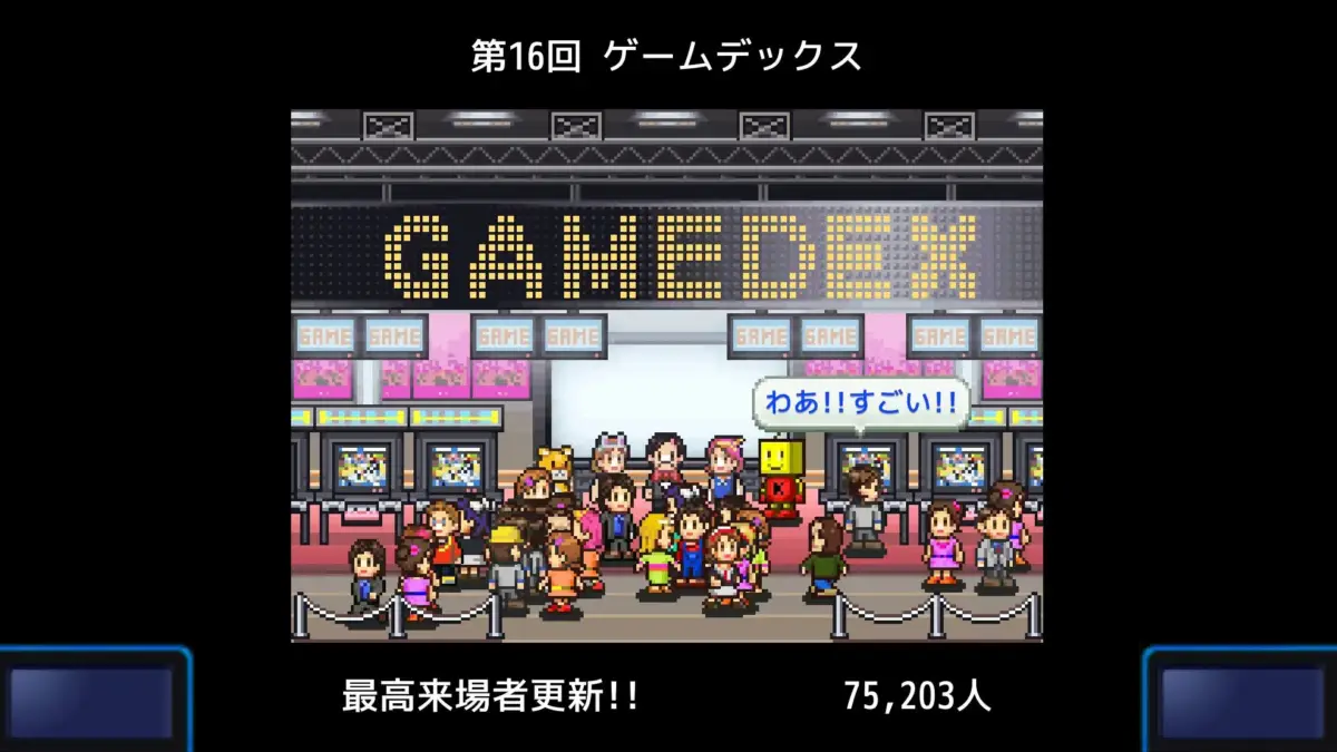 ゲームイベントの様子