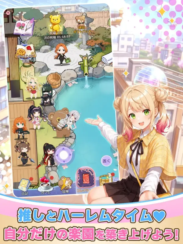 ハーレム生活の様子