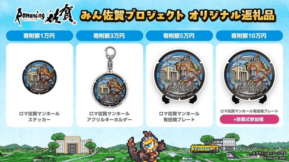 プロジェクト参加の証。ここだけの限定アイテムをお届け