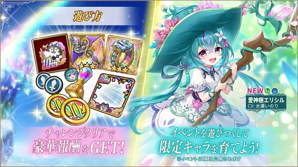 愛神樹エリシル