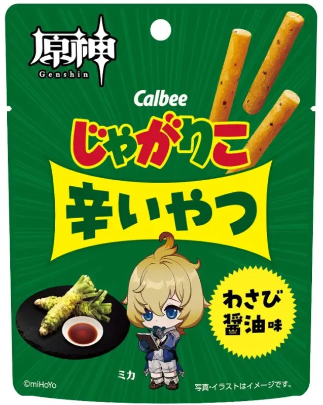 じゃがりこ辛いやつ わさび醤油味 ミカ