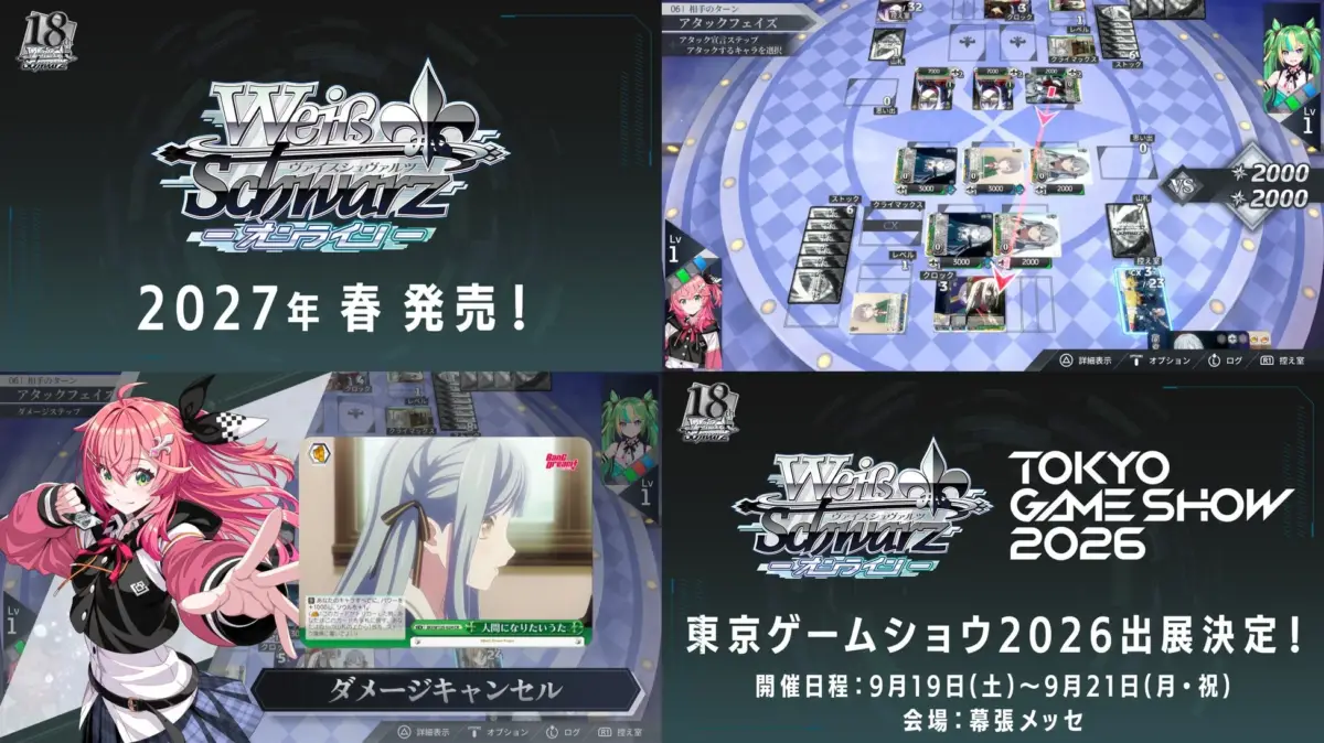 ヴァイスシュヴァルツ オンラインのゲーム画面と東京ゲームショウ2026出展告知