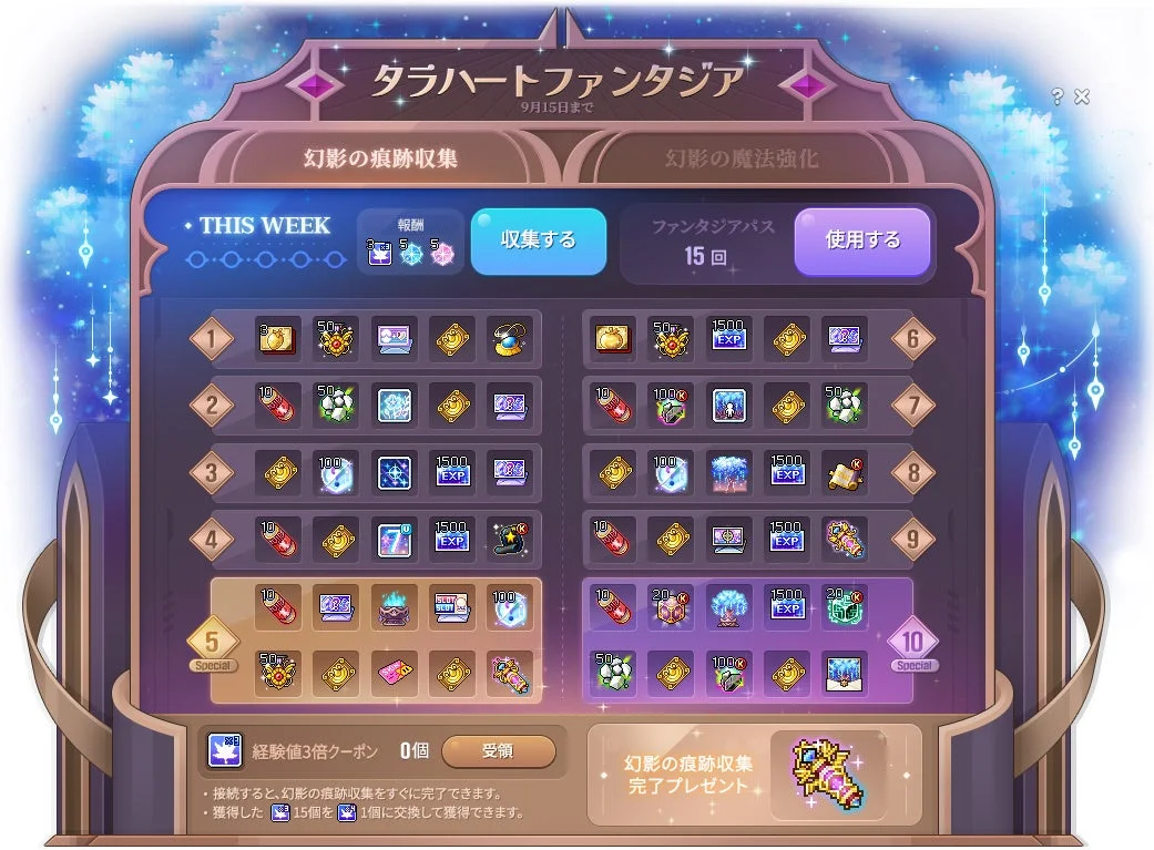 ゲーム「タラハートファンタジア」のイベント画面