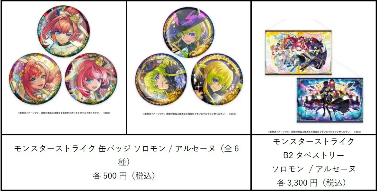 缶バッジとタペストリー