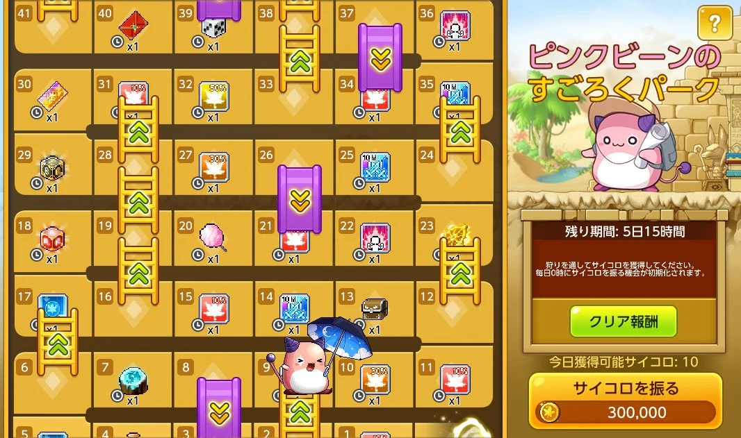 モバイルゲーム「ピンクビーンのすごろくパーク」のイベント画面です。すごろく形式のボード上で様々な報酬を獲得でき、サイコロを振って進みます。イベントの残り期間やサイコロの獲得方法、クリア報酬に関する情報が表示されています。