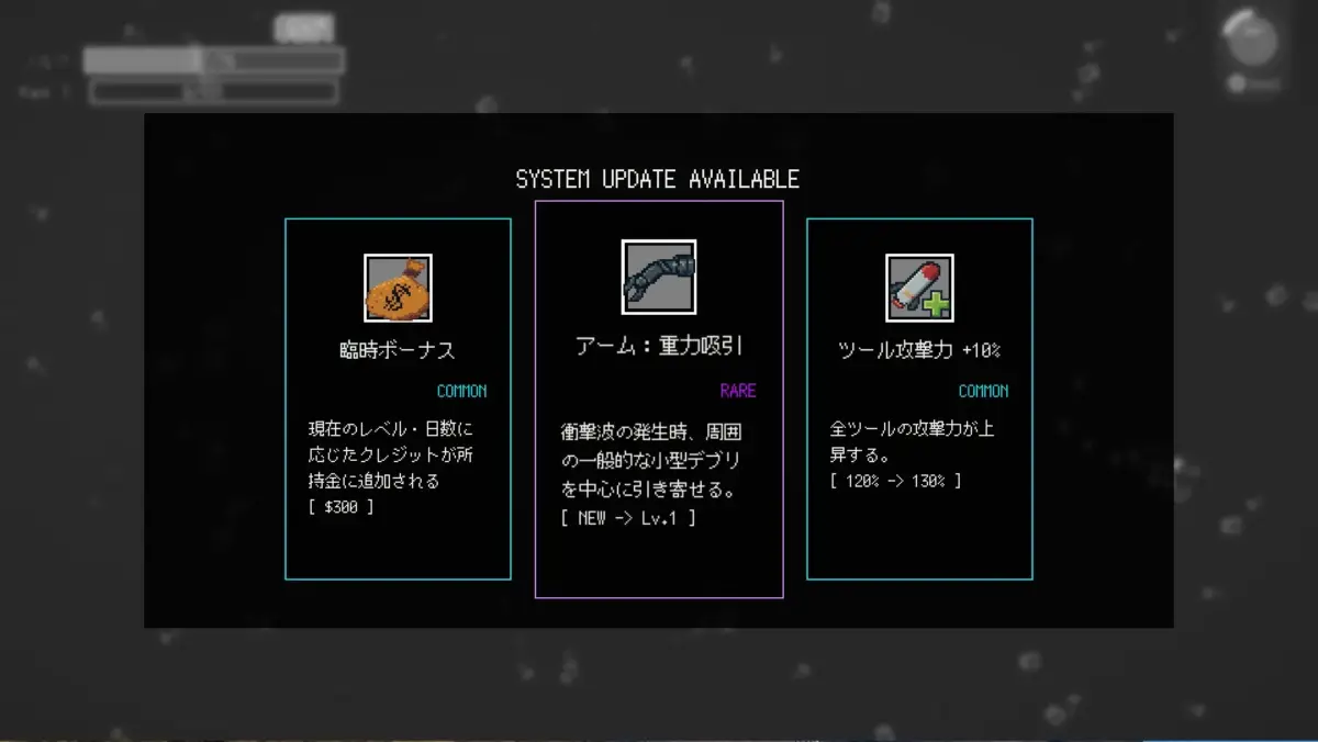 システムアップデート画面