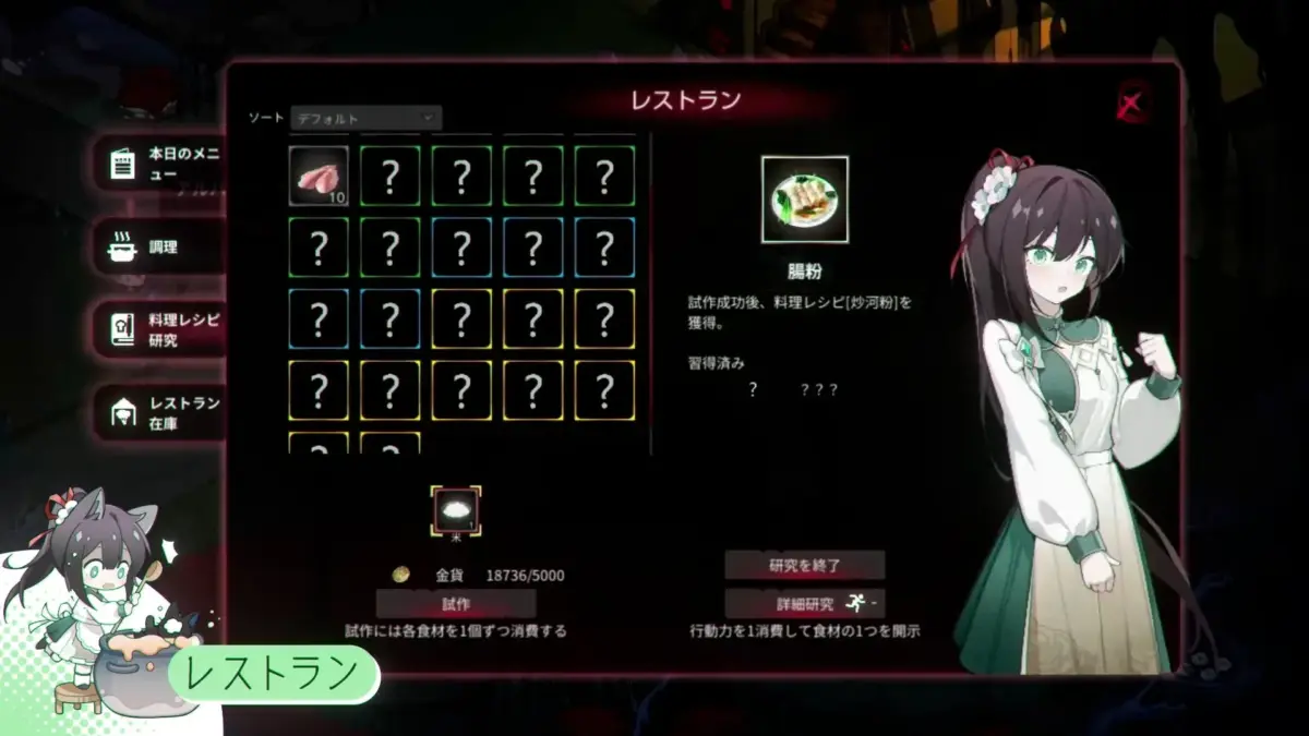 レストランメニュー画面