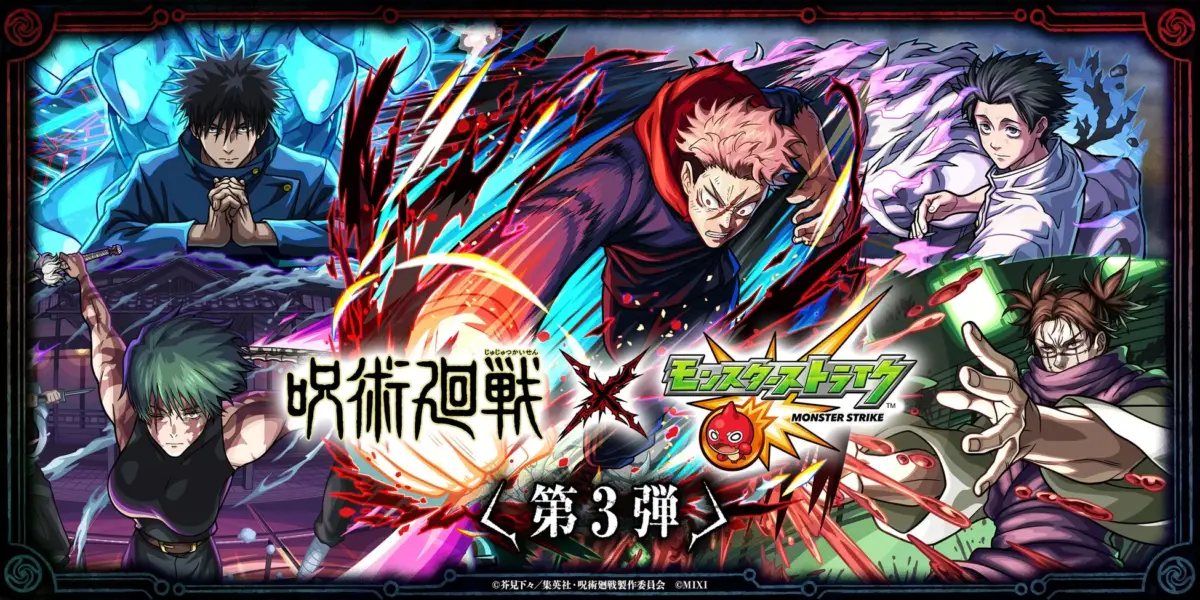 コラボ第3弾ビジュアル