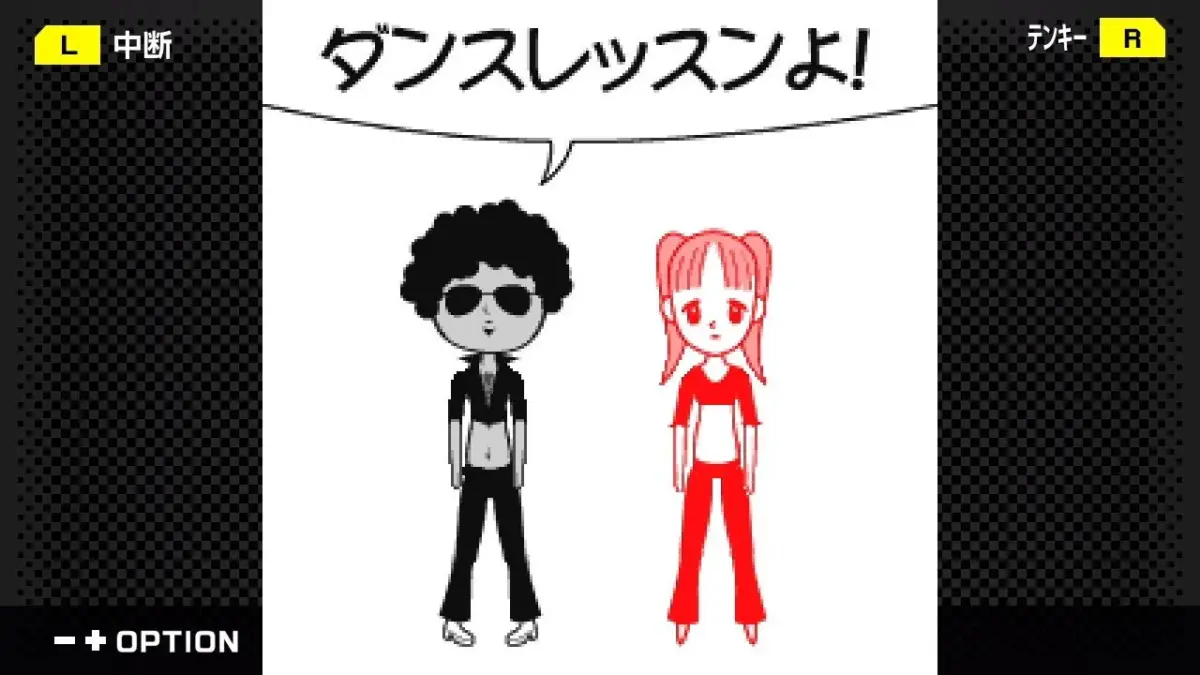 空気読み。2 スクリーンショット(ダンスレッスン)