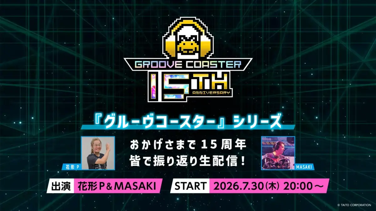 グルーヴコースター15周年振り返り生配信告知