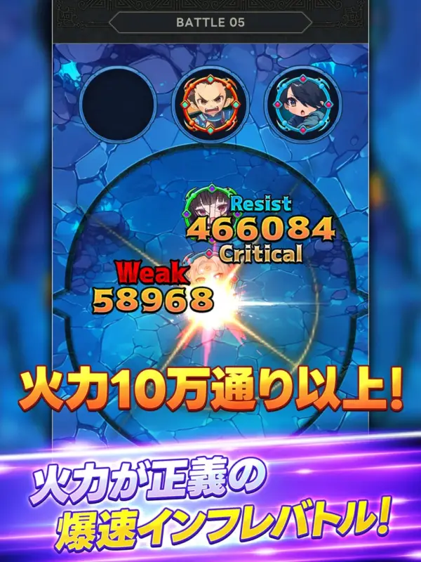 火力無限大バトル