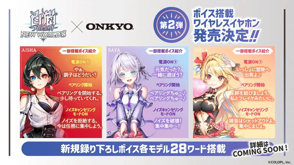 コラボイヤホン第2弾