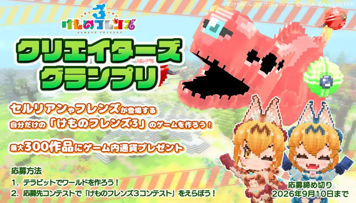 クリエイターズグランプリ
