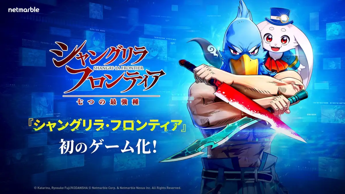 シャンフロのゲーム化を告知する画像