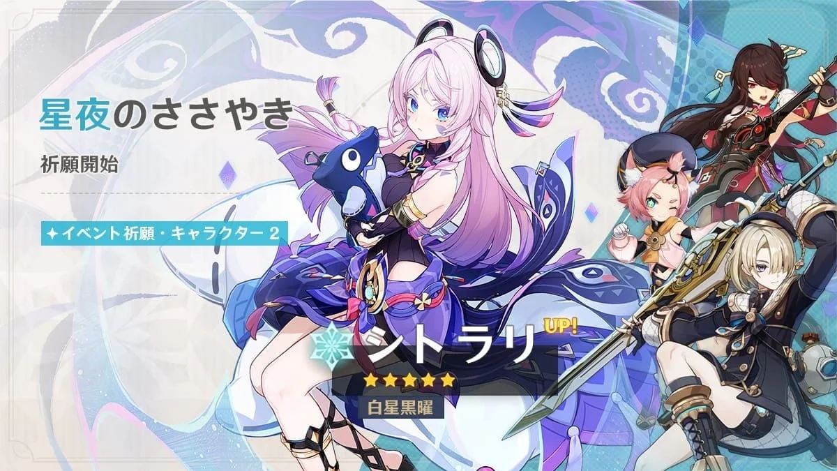 星夜のささやき