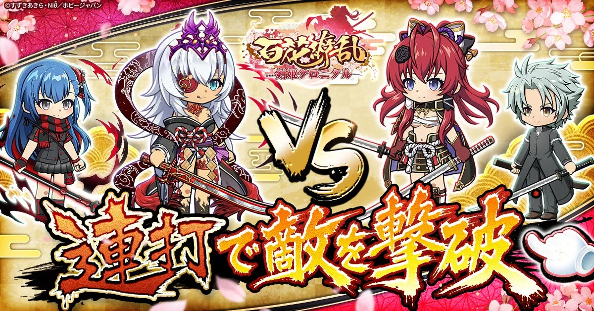 タップ×放置で爽快バトル！宗朗の「剣気」が戦局を動かす
