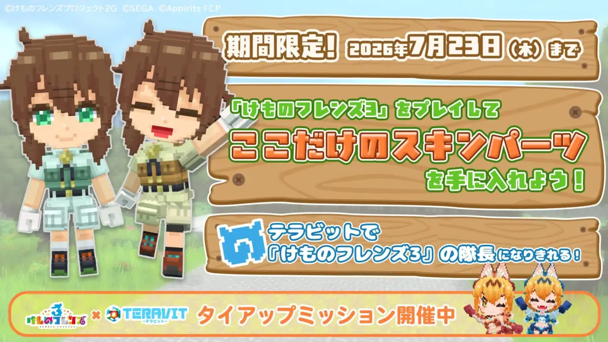 両ゲーム報酬