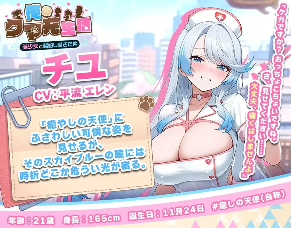 チユ