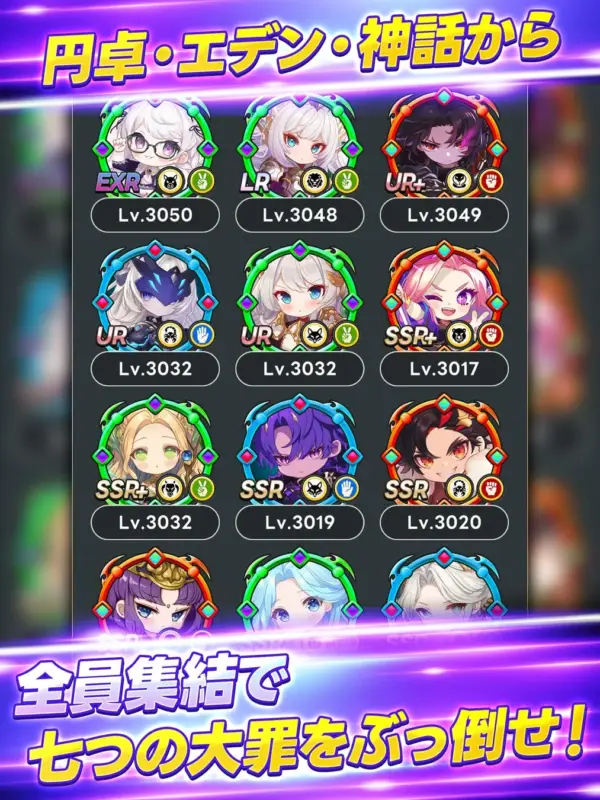 英雄大集結