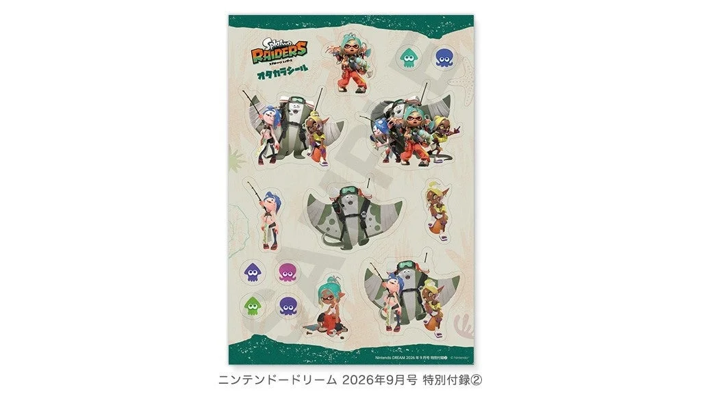 スプラトゥーン レイダース オタカラシール