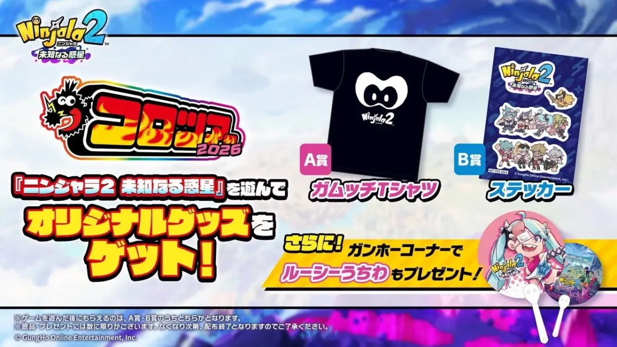 オリジナルグッズ告知