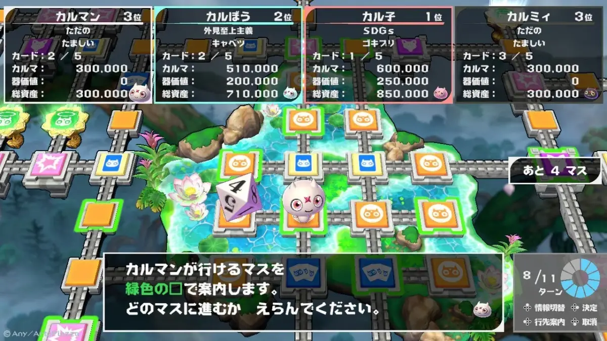 ゲームプレイ画面