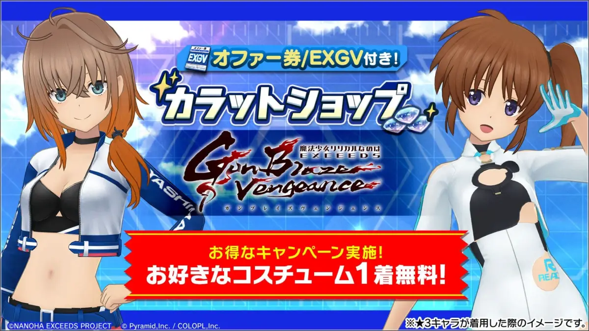 コラボカラットショップ開催！