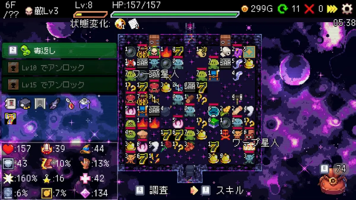 ピクセルアートで描かれたRPGのゲーム画面。宇宙を背景に、キャラクターのステータス、インベントリ、スキル、敵などの情報
