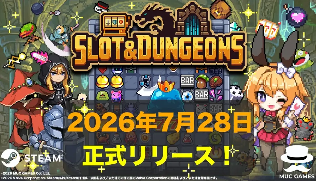 SLOT & DUNGEONS 2026年7月28日 正式リリース！