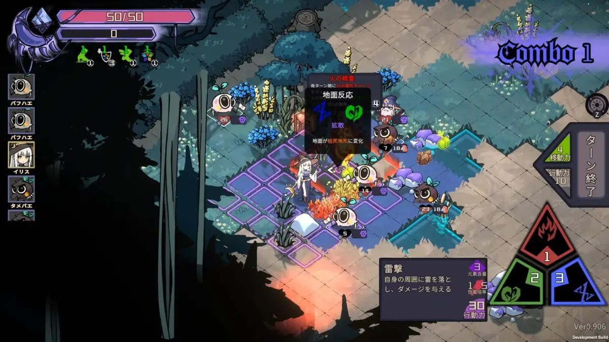 ターン制戦略RPGの戦闘画面
