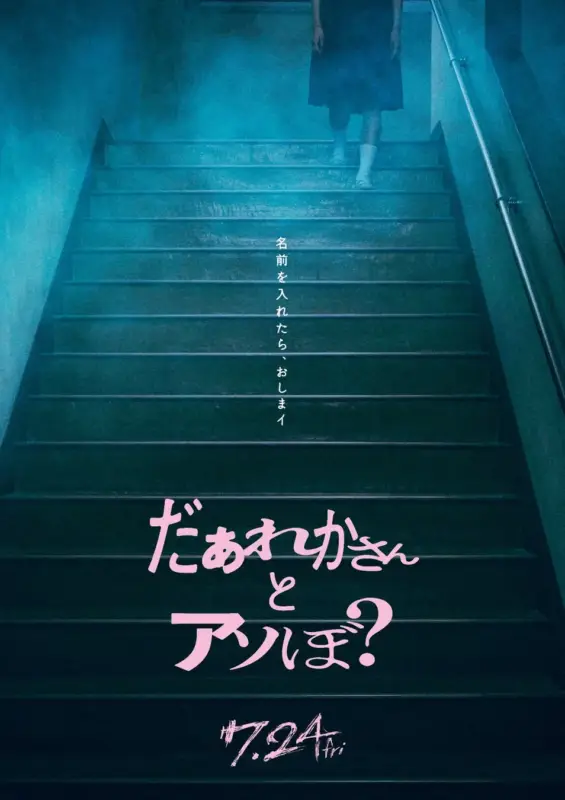 映画ポスター