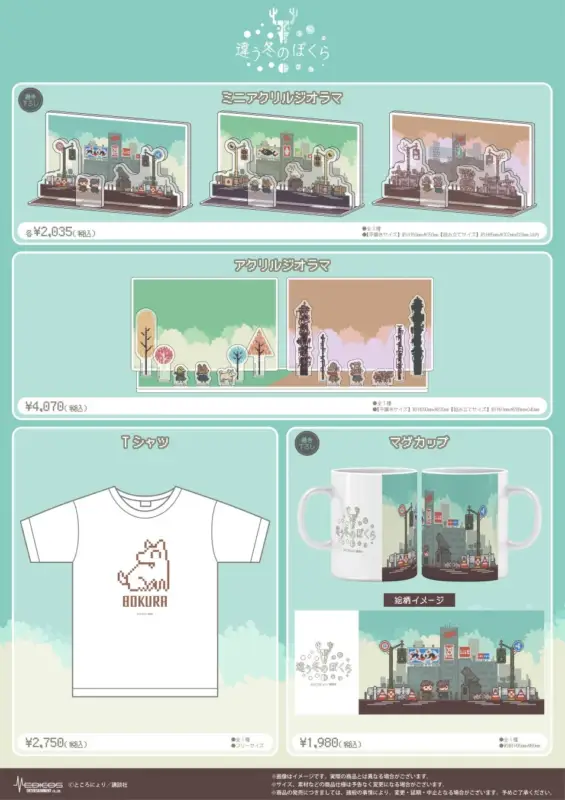 POP UP SHOP グッズ