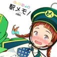 駅メモ!のキャラクターイラスト