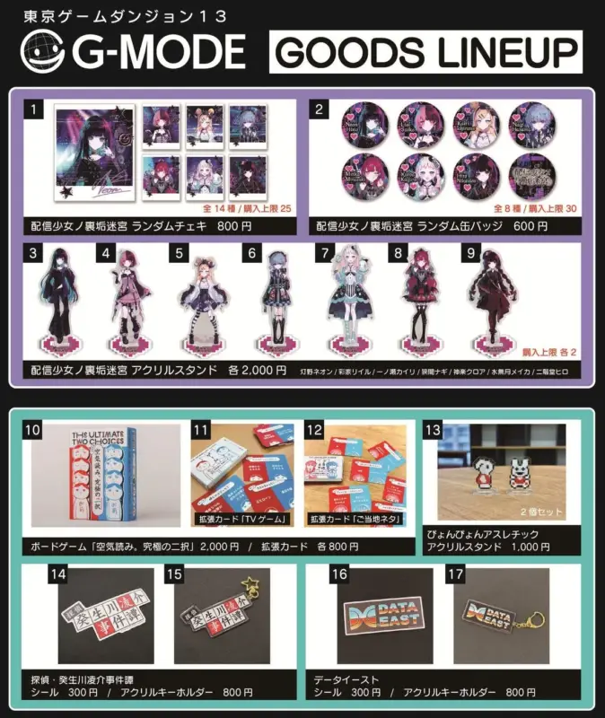 G-MODE GOODS LINEUP