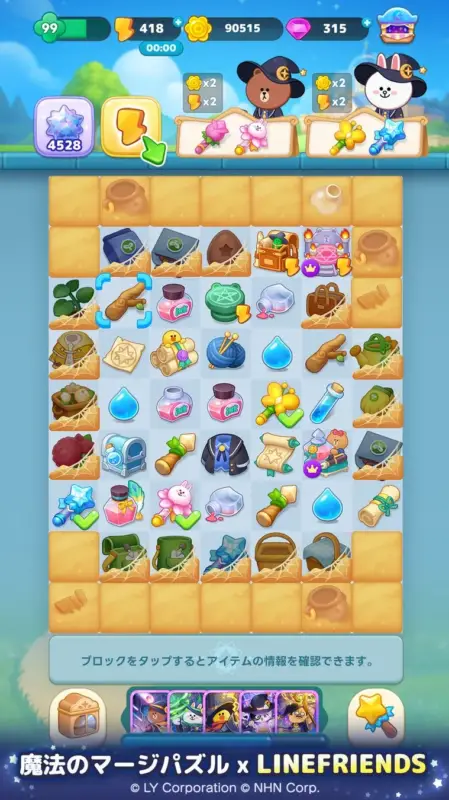 魔法のマージパズル